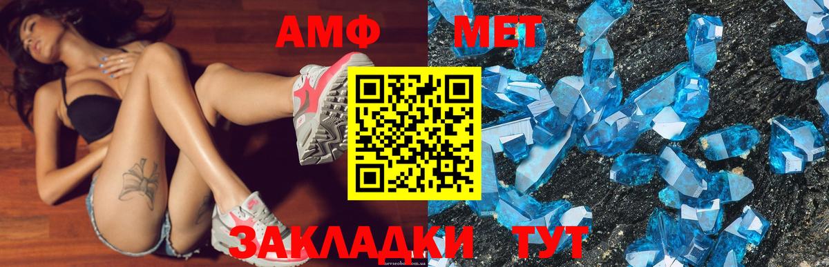 Amphetamine  Вход с VPN  Сергиев Посад  АМФЕТАМИН VHQ 