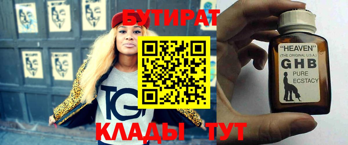 Бутират оксана  БУТИРАТ  Сергиев Посад  Вход с VPN 