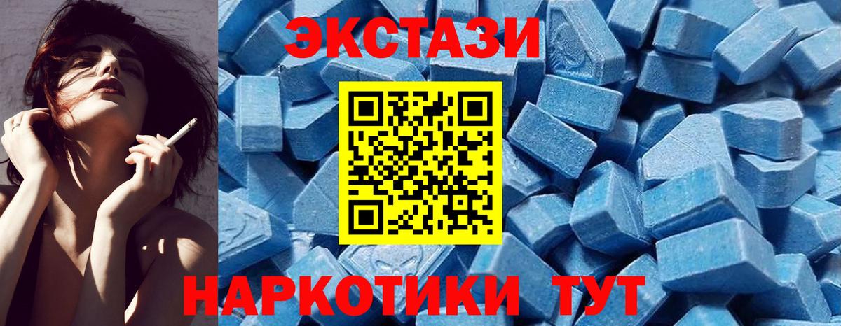 ЭКСТАЗИ VHQ  Вход с VPN  Экстази  Сергиев Посад  Ecstasy DUBAI 