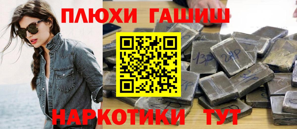 ГАШИШ VHQ Сергиев Посад