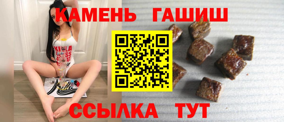 Гашиш  Вход с VPN  Сергиев Посад  ГАШ 40% ТГК 