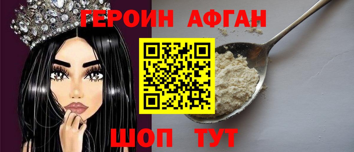 ГЕРОИН  Вход с VPN  Сергиев Посад  ГЕРОИН гречка 