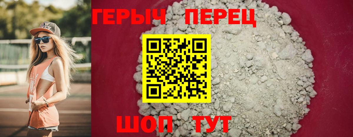 ГЕРОИН хмурый Сергиев Посад