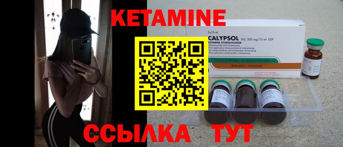 Кетамин ketamine  мега tor  Сергиев Посад  Вход с VPN 