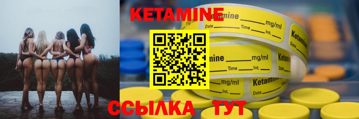 Кетамин VHQ Сергиев Посад
