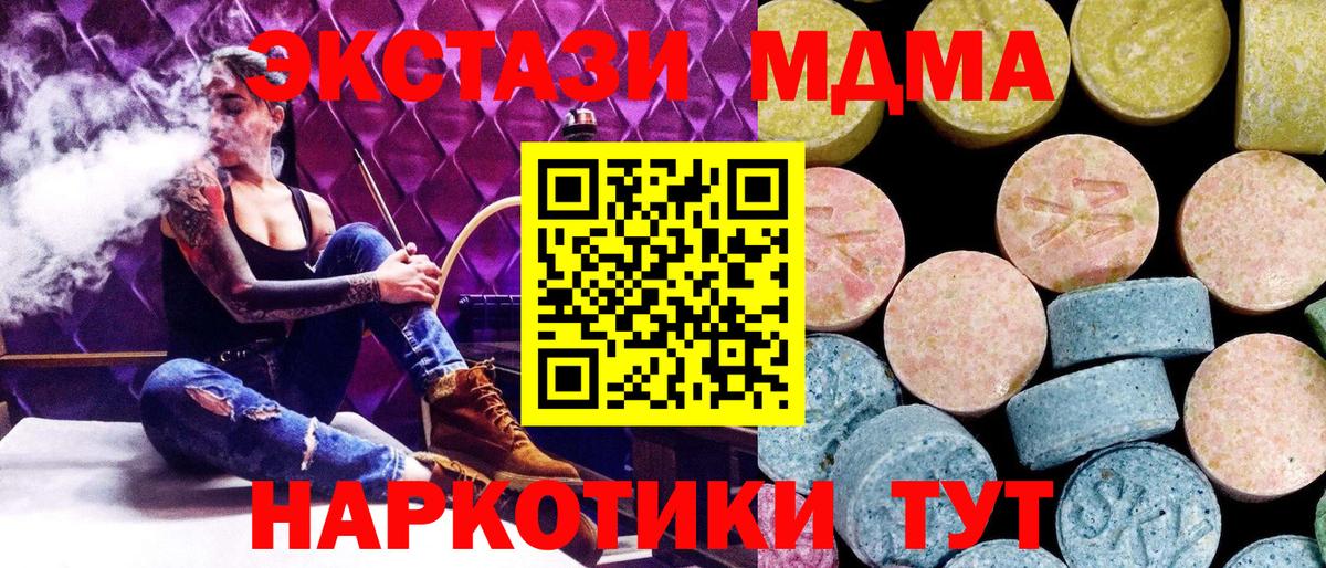 МДМА crystal Сергиев Посад