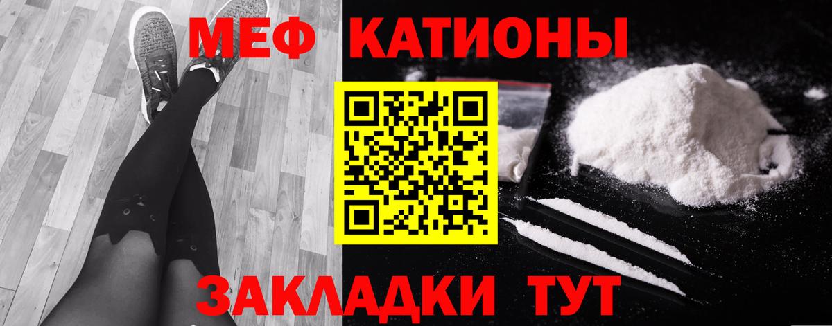 Сергиев Посад  Меф мука  Мефедрон  Вход с VPN 